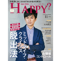 Are You Happy？ (アーユーハッピー) 2019年11月号