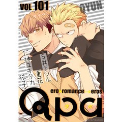 Qpa vol.101　キュン