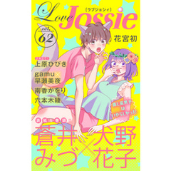 Love Jossie Vol.62