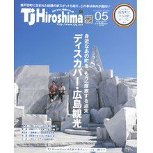 TJ Hiroshima 2021年5月号