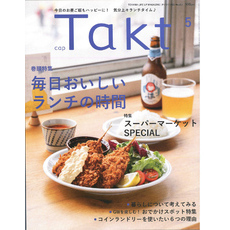 Takt 2021年5月号