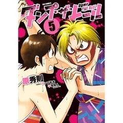 ブル中野の「ちがう自分」になる本 今日からあなたも変われる/青春出版