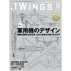 J Wings (ジェイウイング) 2023年12月号