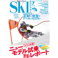 スキーグラフィック 505