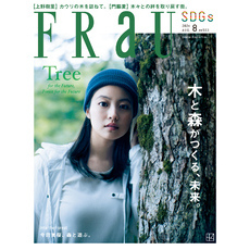 ＦＲａＵ (フラウ)　２０２４年８月号