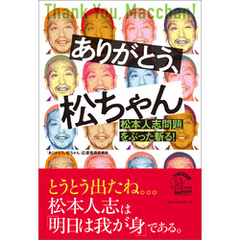 松本人志セット 2025年最新】松本人志の人気アイテム - メルカリ