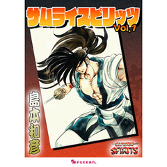 サムライスピリッツ 1