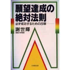 謝世輝／著 謝世輝／著の検索結果 - 通販｜セブンネットショッピング