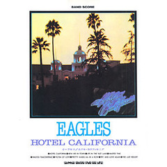 イーグルス「ホテル・カリフォルニア」