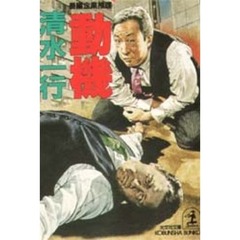 動機