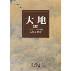 大地　３
