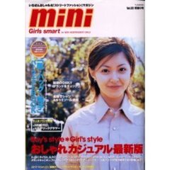 ｍｉｎｉ　Ｇｉｒｌｓ　ｓｍａｒｔ　　　３