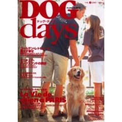 ドッグデイズ　Ｖｏｌ．３　パリで見つけた犬のいる風景