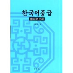 韓国・朝鮮語 - 通販｜セブンネットショッピング