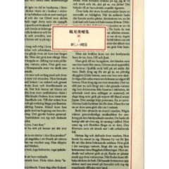 鶴見俊輔集　続１　新しい開国