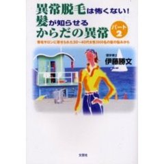 伊藤勝文 - 通販｜セブンネットショッピング