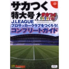 本サッカー選手 本サッカー選手の検索結果 - 通販｜セブンネットショッピング