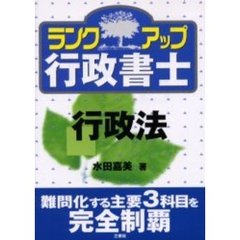 政治・社会・法律 - 通販｜セブンネットショッピング