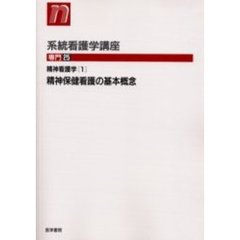 医学書院 看護 全12冊セット 看護 | 書籍 | 医学書院