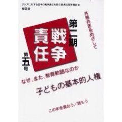 アジア民衆法廷準備会／編 - 通販｜セブンネットショッピング