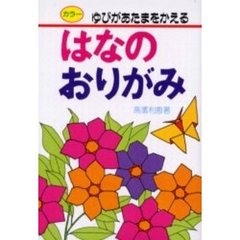 高浜利恵／著 - 通販｜セブンネットショッピング