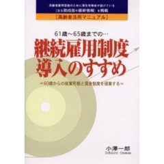 就職 - 通販｜セブンネットショッピング