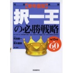 今年こそ行政書士!入門の入門2010 [単行本] 三木 邦裕 今年こそ行政書士!入門の入門2010 [単行本] 三木 邦裕 Amazon.co
