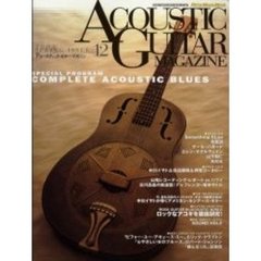 アコースティック・ギター・マガジン　１２