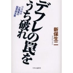 文学・小説 - 通販｜セブンネットショッピング