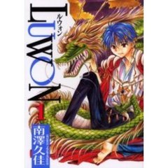 ＬＵＷＯＮ　　　１