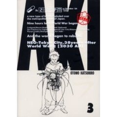 大友克洋　セット 送料無料/初版限定ステッカー付】大友克洋全集 OTOMO THE