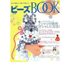 ビーズＢＯＯＫ　作って嬉しい、買って楽しい！　Ｖｏｌ．６　特集１Ｔシャツ×ビーズアクセサリー　特集２ローズ・アラバスターで作るアクセサリー