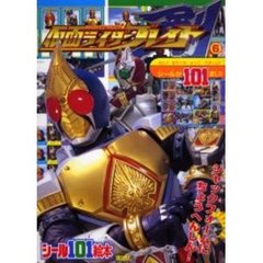 仮面ライダーブレイド　６　ジャックフォームにちょうへんしん！