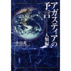 小宮光二著 - 通販｜セブンネットショッピング