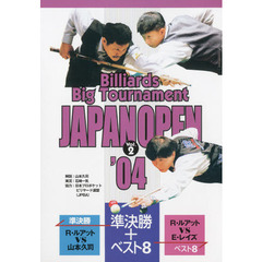 ＤＶＤ　’０４　ＪＡＰＡＮ　ＯＰＥＮ　２