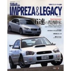 インプレッサ＆レガシィ　ＳＵＢＡＲｉｓｍ　６速の醍醐味
