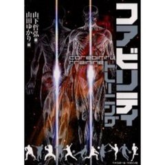 コアビリティトレーニング