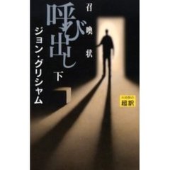 どんでん返し どんでん返しの検索結果 - 通販｜セブンネットショッピング