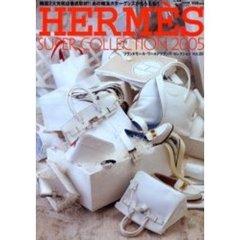 Ｈｅｒｍｅｓ　ｓｕｐｅｒ　ｃｏｌｌｅｃｔｉｏｎ　２００５