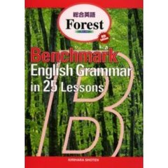 Ｂｅｎｃｈｍａｒｋ　Ｅｎｇｌｉｓｈ　Ｇｒ