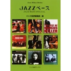 Ｊａｚｚベース　Ａｎ　ｅｎｃｙｃｌｏｐｅｄｉａ　ｏｆ　ｊａｚｚ　ｂａｓｓｉｓｔｓ　Ａ　ｔｏ　Ｚ
