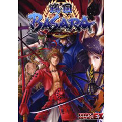 戦国ＢＡＳＡＲＡ４コマアンソロジーコミック