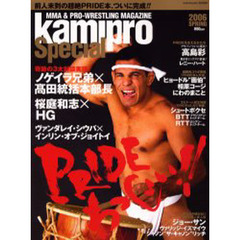 ｋａｍｉｐｒｏ　Ｓｐｅｃｉａｌ　’０６春