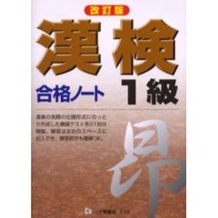 漢字検定 - 通販｜セブンネットショッピング