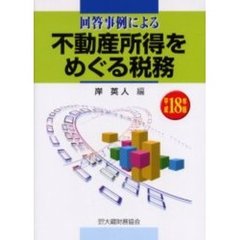 岸英人／編 - 通販｜セブンネットショッピング