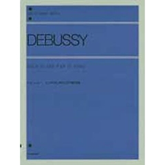 ドビュッシー／ピアノのための12の練習曲（解説付） (全音ピアノライブラリー)