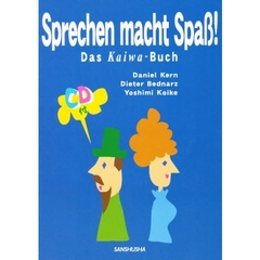 話すドイツ語トレーニング―CD付