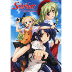 スカーレットビジュアルファンブック