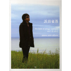 楽譜　浜田省吾ＴＨＥ　ＢＥＳＴ　１＆２
