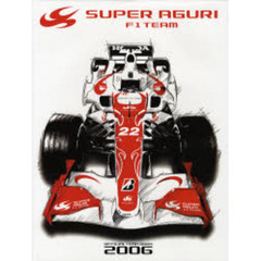 ＳＵＰＥＲ　ＡＧＵＲＩ　Ｆ１　ＴＥＡＭオフィシャルイヤーブック　２００６